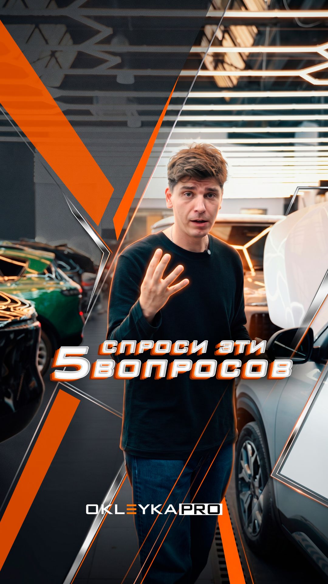 5 вопросов, которые вы ОБЯЗАНЫ задать детейлингу до того, как отдать ключи.