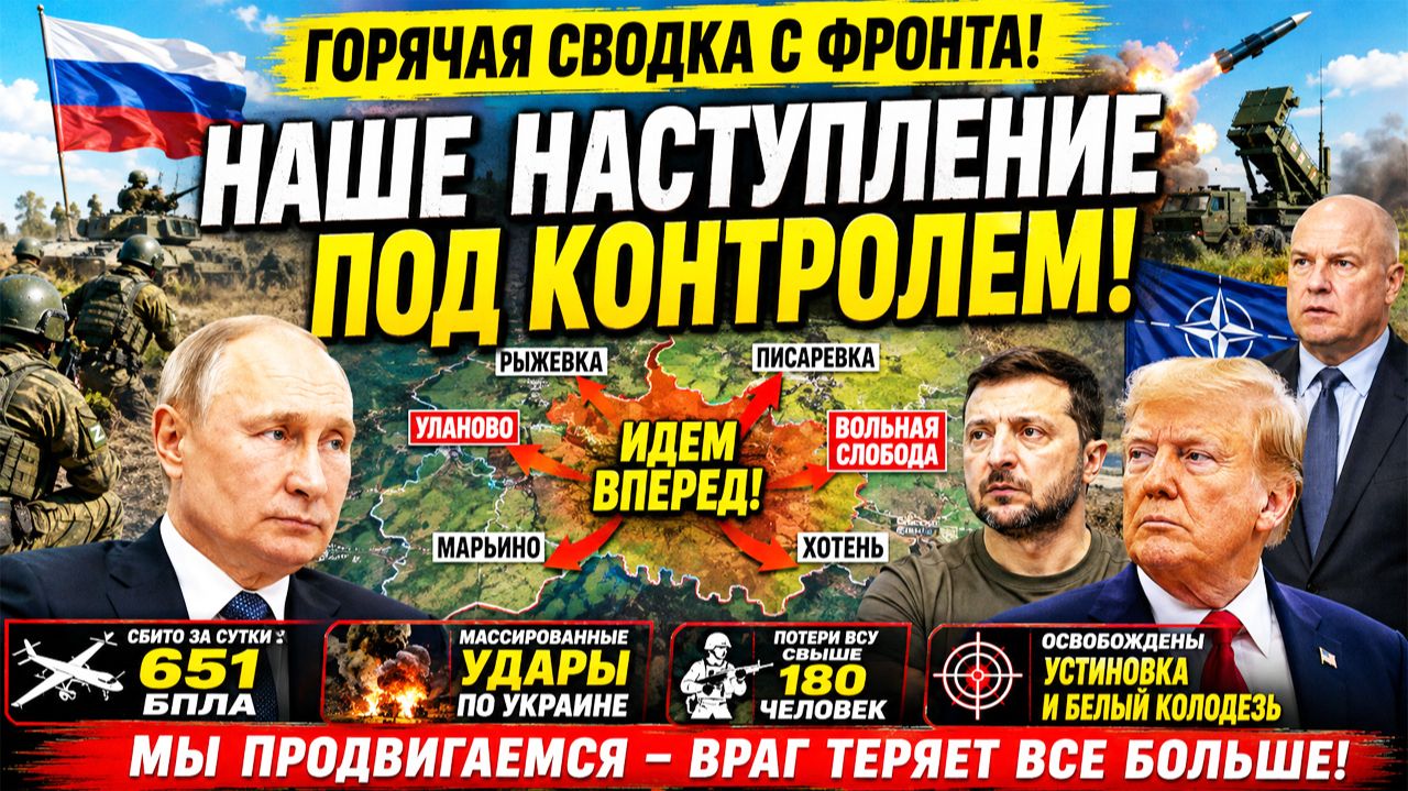 Сводка СВО. «Север» ломает хребет врагу! Белый Колодезь пал, Patriot не приехал.