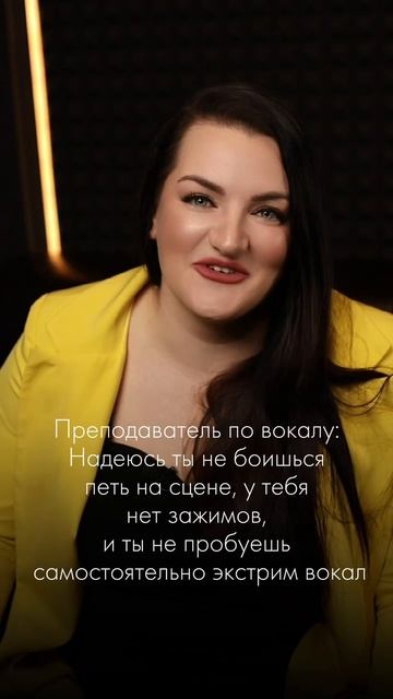 Что нельзя делать в вокале без подготовки