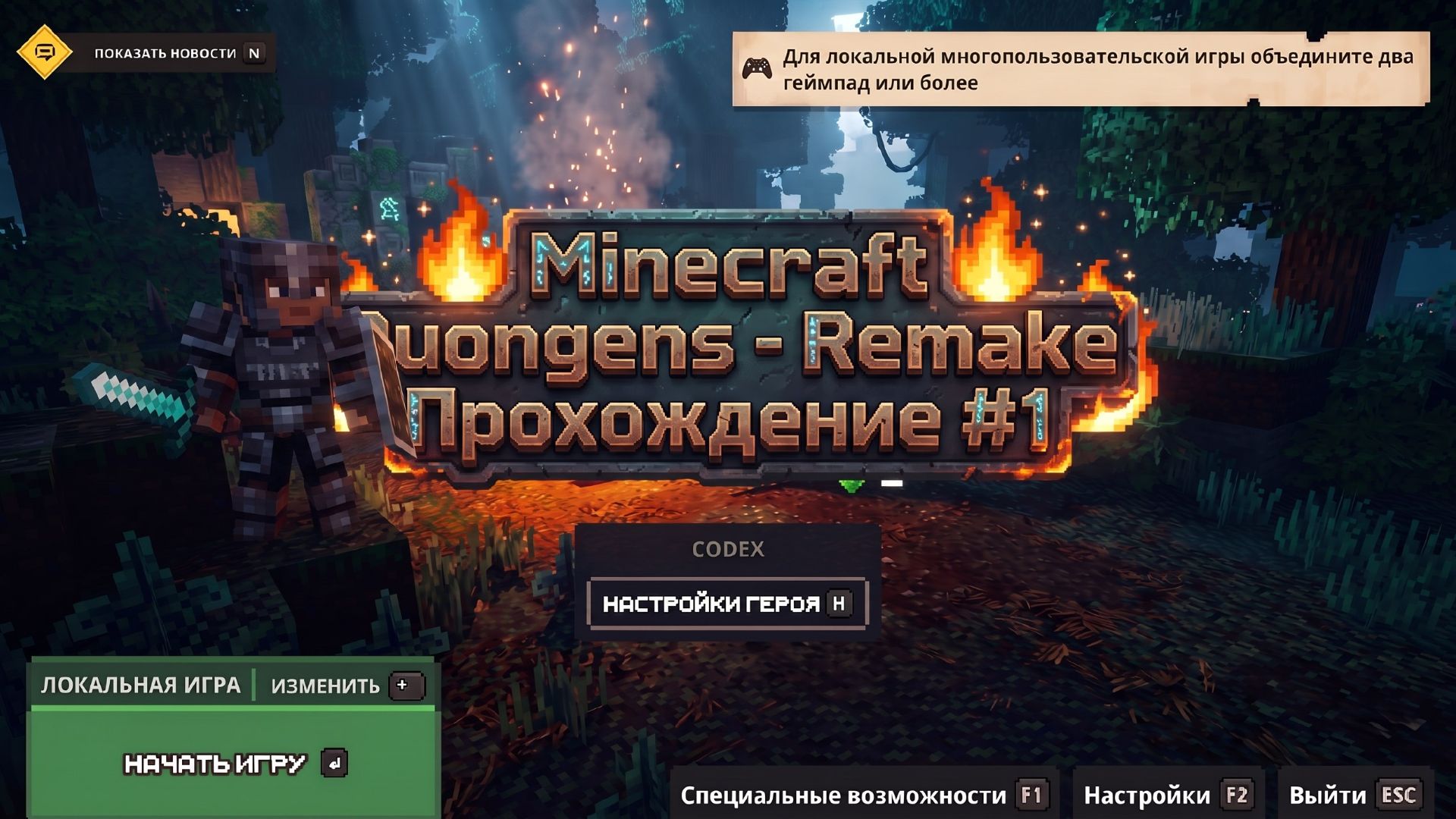 🗡Minecraft Duongens - Remake  Прохождение🗡 Туториал за Героя - Дремучий лес Криперов #1