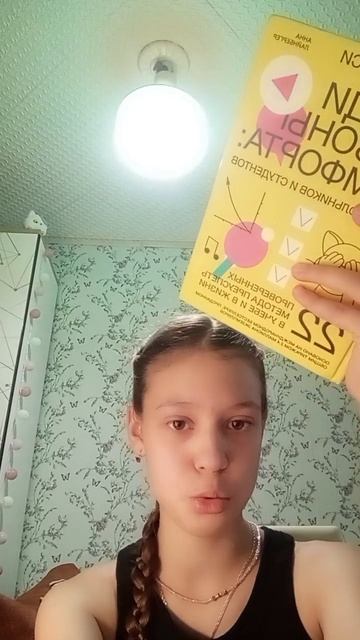 Книжный день! новая книга 🤍Just Girl 💗
