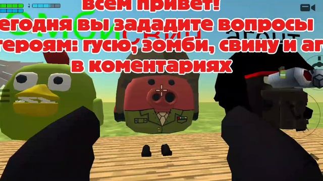 Вопросы и ответ