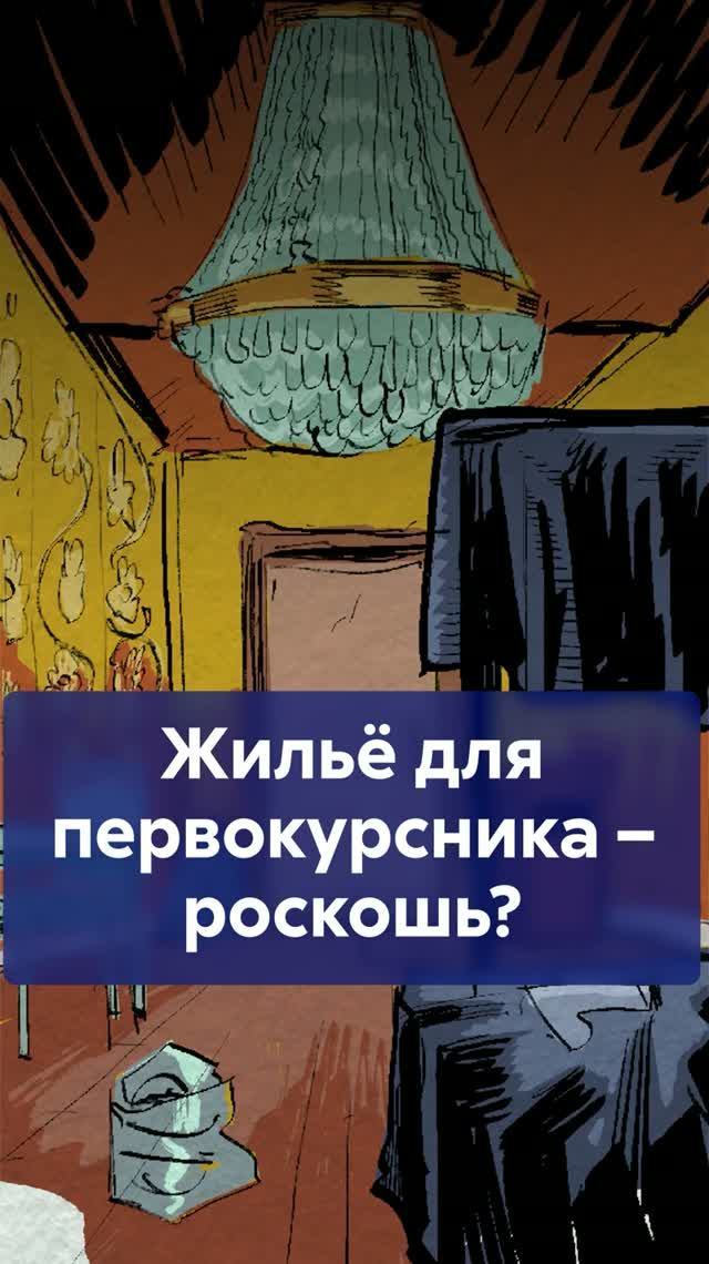 Cколько стоит СТАРТ САМОСТОЯТЕЛЬНОЙ ЖИЗНИ по мнению родителей?