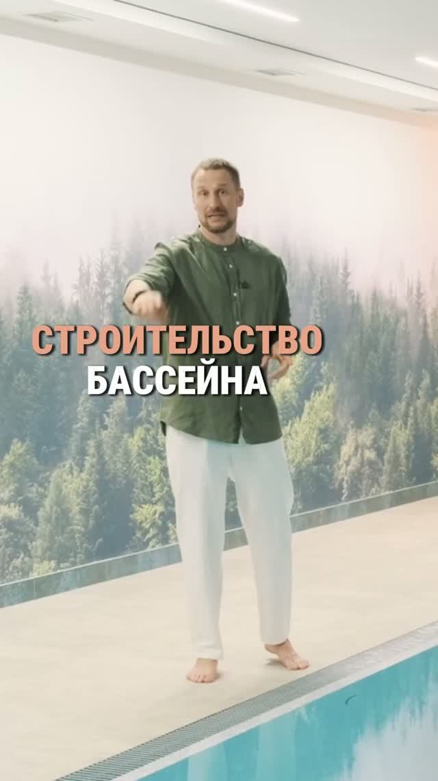 Бассейн внутри дома: с чего начать?  | Строительство бассейнов в Ростове-на-Дону