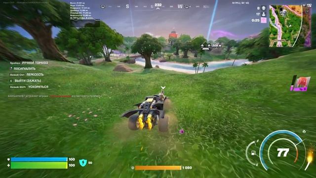 FORTNITE