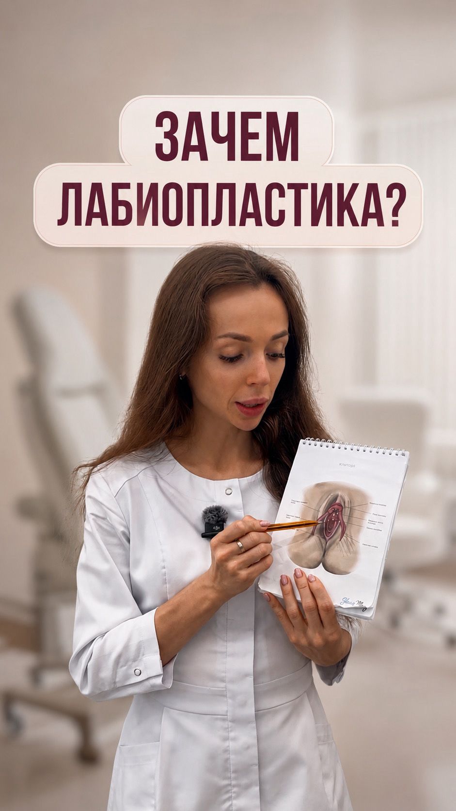 зачем лабиопластика