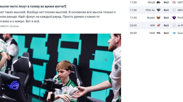 Нет плохих мыслей. M0NESY раскрыл о чём думает во время матчей по CS 2