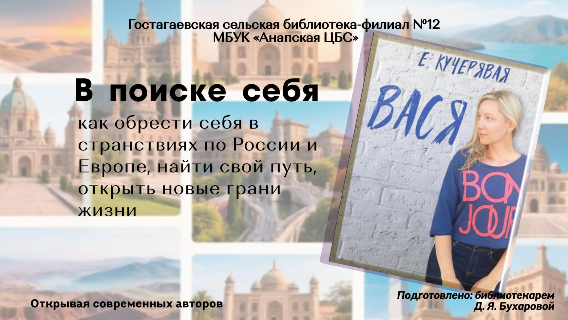 В поиске себя
