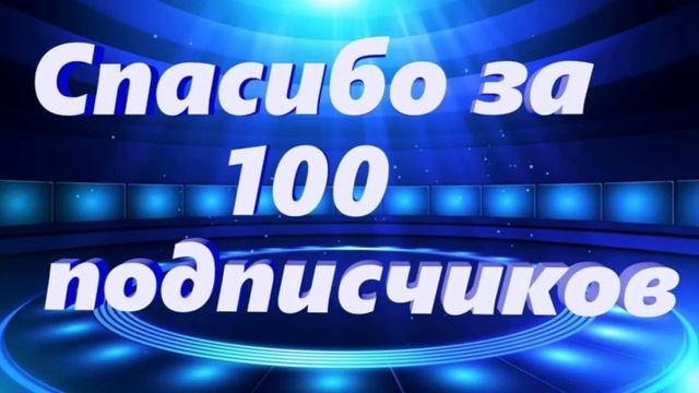 ËМАË СПАСИБО ОГРОМНОЕ МЫ НАКОНЕЦ ТО ДОБИЛИСЬ ДО ЭТОГО!!!!!