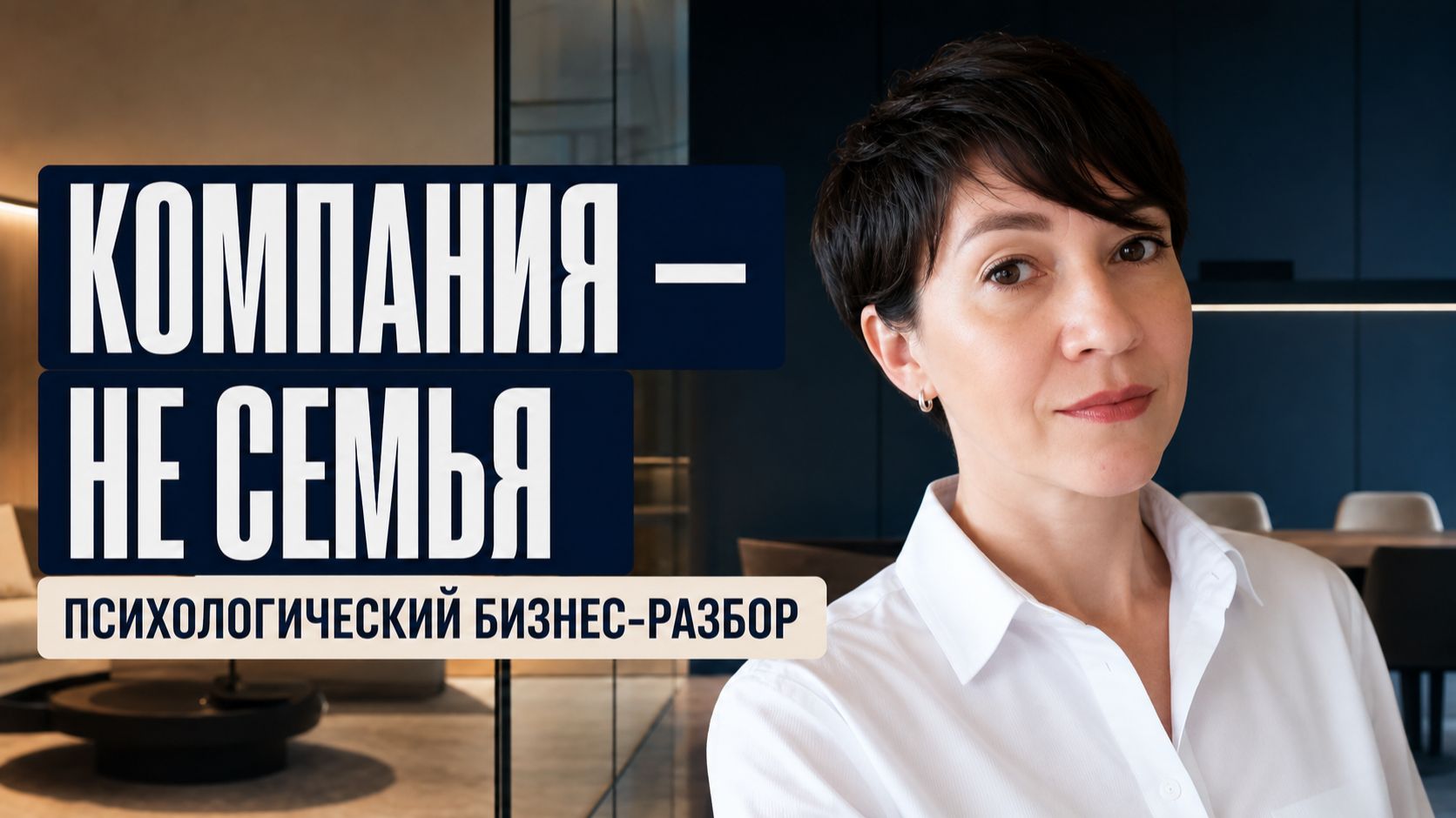 Границы и контроль: почему предпринимателю трудно доверять другим