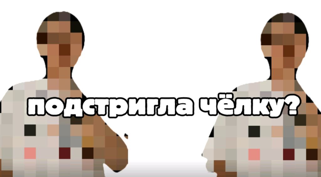 подстригла чёлку??