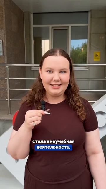Отзыв об Институте права и предпринимательства студентки Анастасии Башегуровой