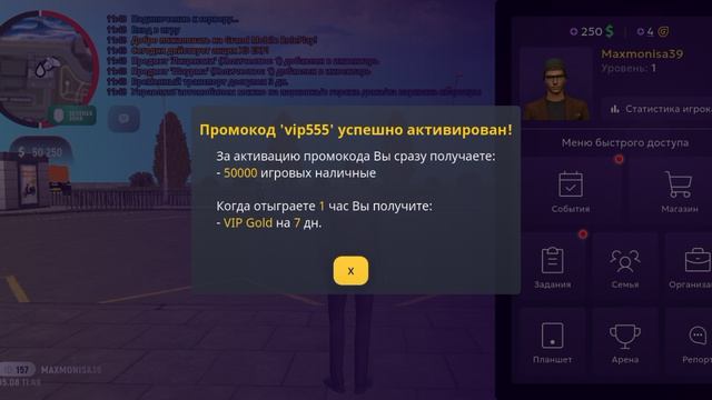 5 новых промокодов для начинающих игроков в гранд мобайл