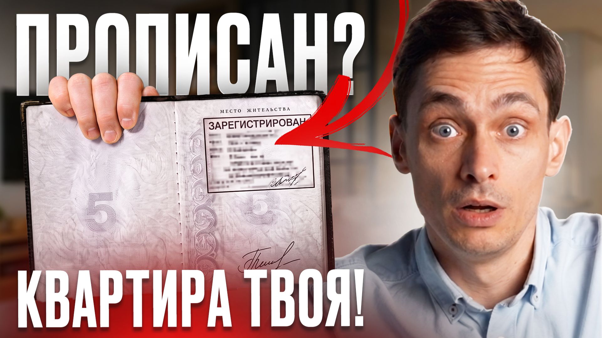 Вы ПОТЕРЯЕТЕ квартиру, если не знаете этого! 3 мифа, из-за которых люди теряют жилье