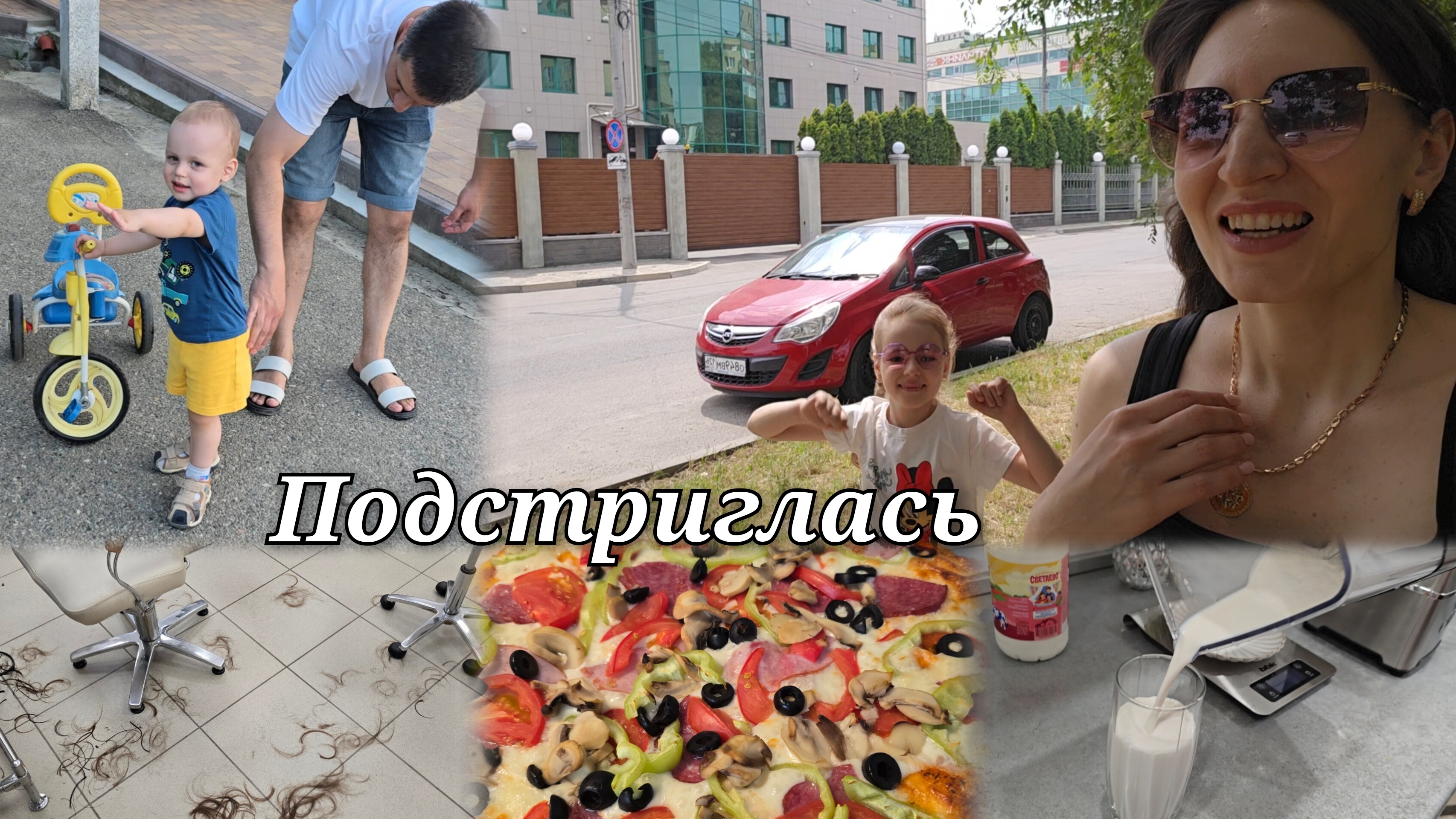 Подстриглась 💇♀️Поликлиника// Домашняя пицца 🍕 У родителей...