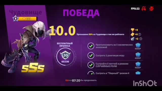 Ранг SSS и MVP в сусе/Super Sus/#3
