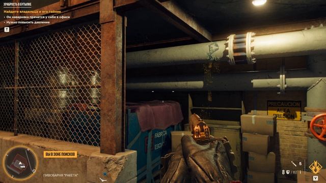 Храбрость в бутылке. Тайник. Far Cry 6.