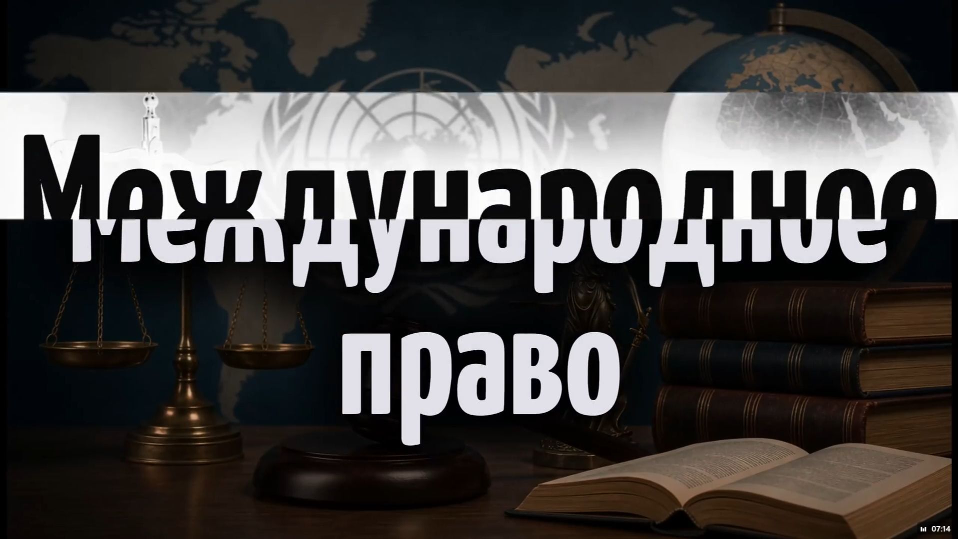 Что происходит (1 серия)