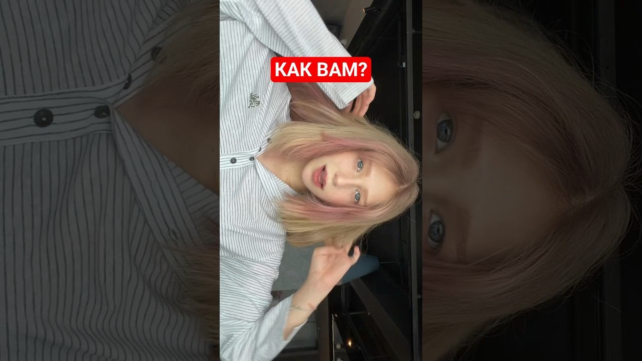 Как вам мой образ?
