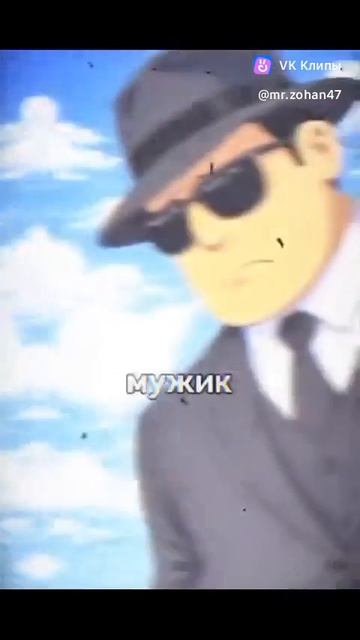 Анекдот.