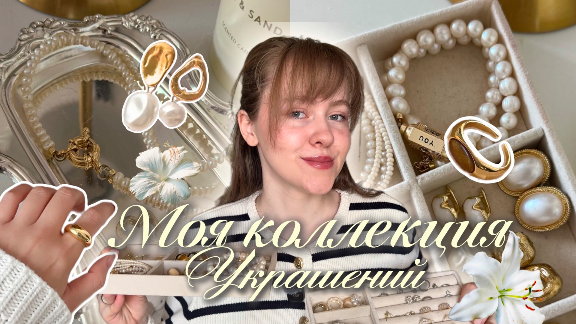Обзор на мои украшения ✨//где купила?//мои фавориты  | Подборка  с Wildberries