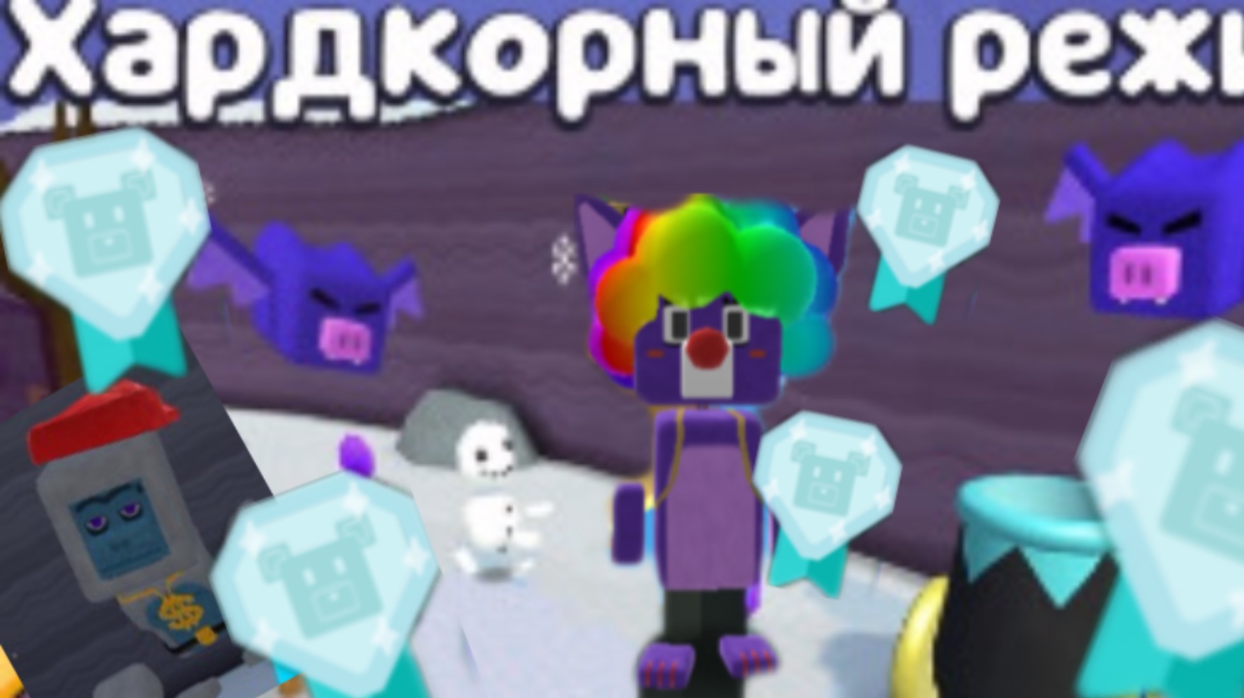 😎Как пройти  Хардкорный режим в Снежной Долине на Алмазное Время!😎