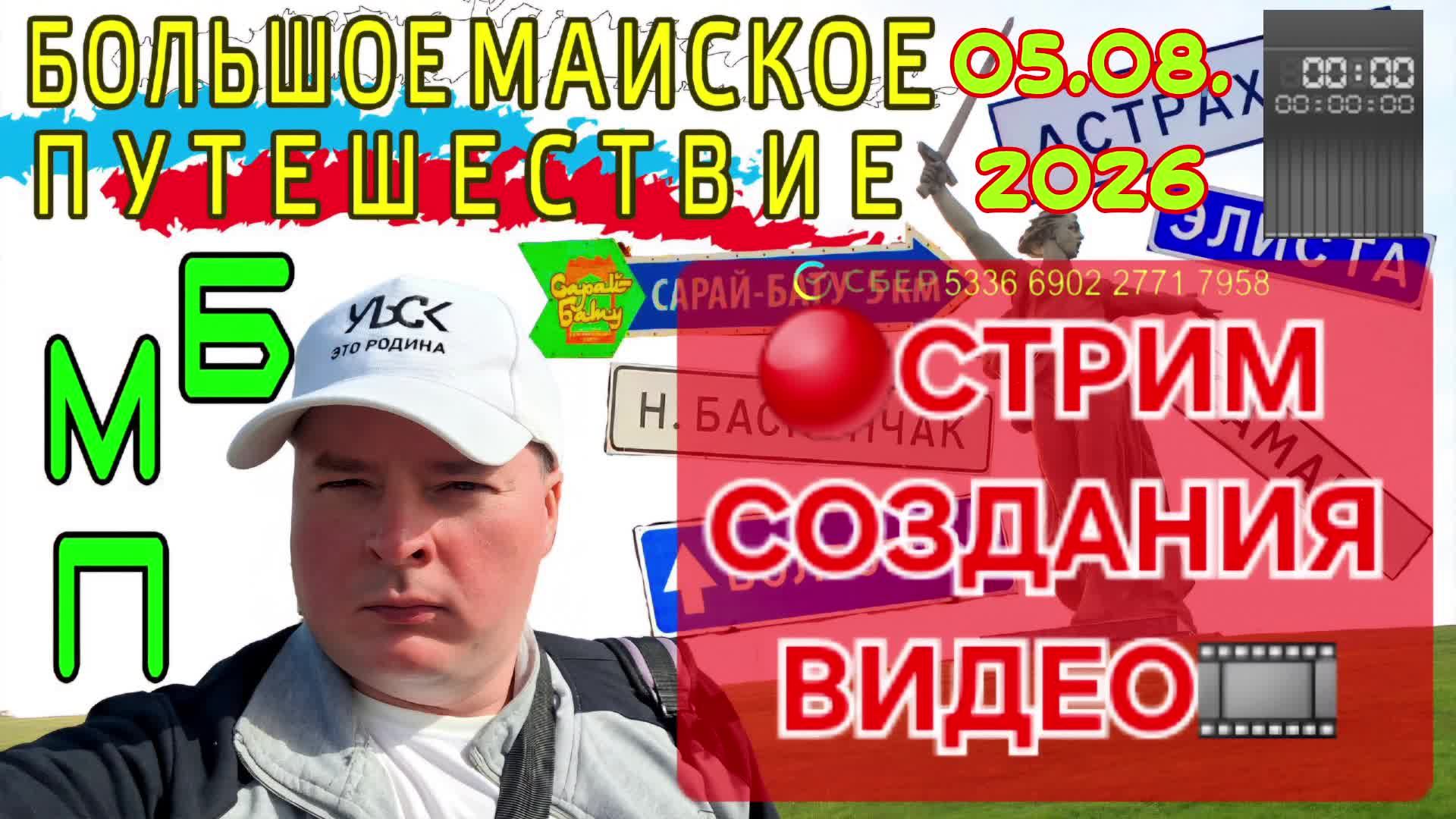 СОЗДАЮ НОВОЕ ВИДЕО ДЛЯ СВОЕГО КАНАЛА