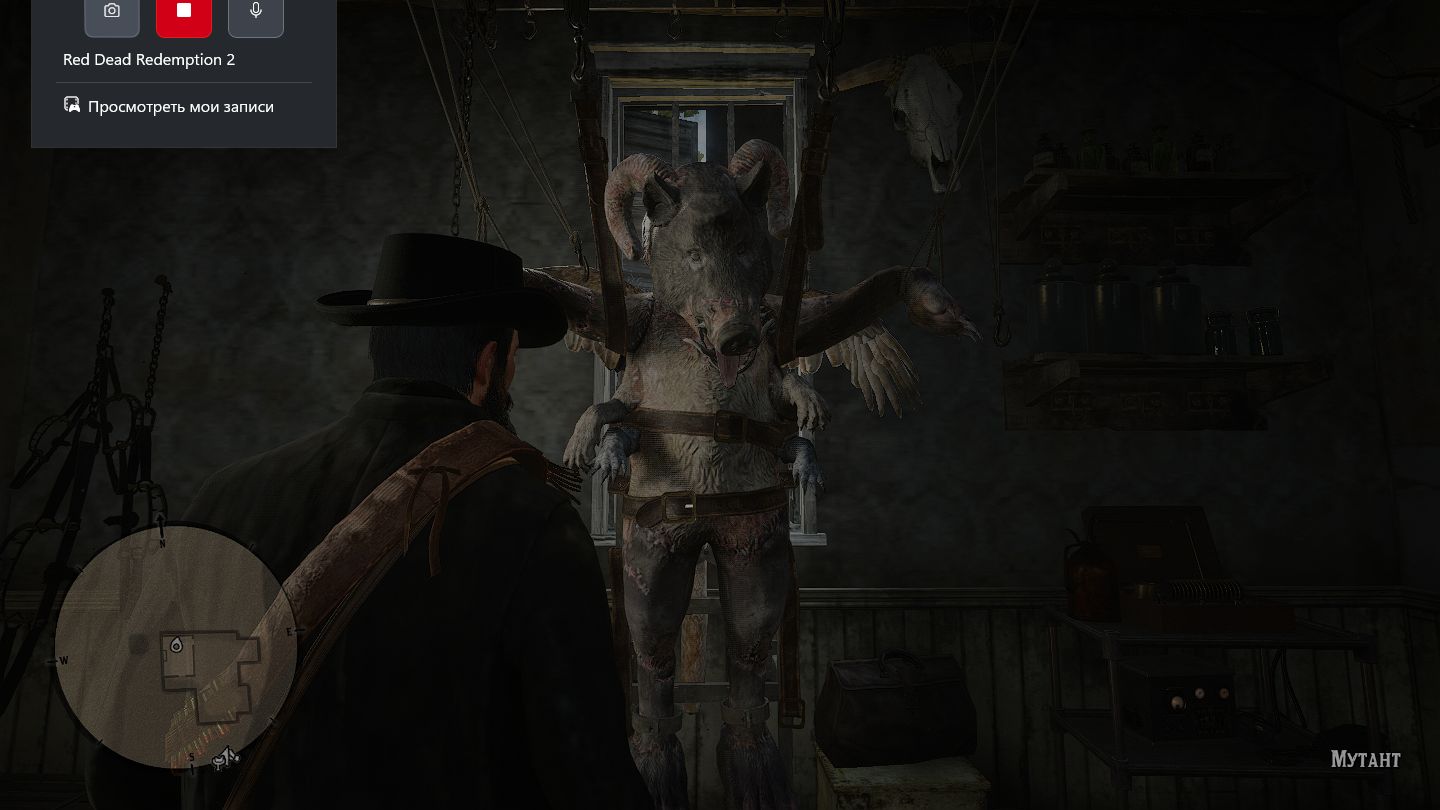 Red Dead Redemption 2-Пасхалка /Франкенштейн