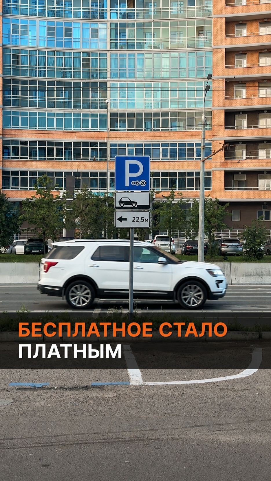 Бесплатное стало платным