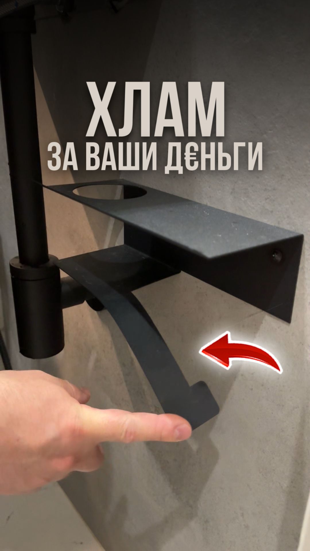 Хлам за ваши деньги
