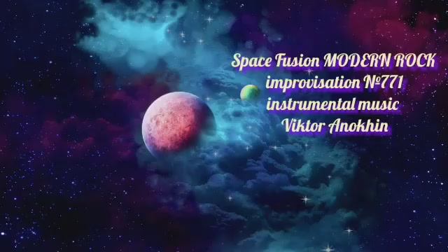 MODERN ROCK Космос Фьюжн Джаз №771 ДЖАЗ КЛУБ #ViktorJazz ИМПРОВИЗАЦИЯ композитор Виктор Анохин