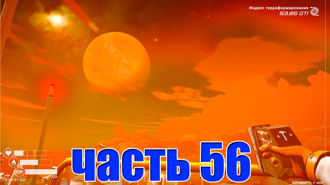 56 часть Planet Crafter Ult Продолжаем искать то не зная что!!!