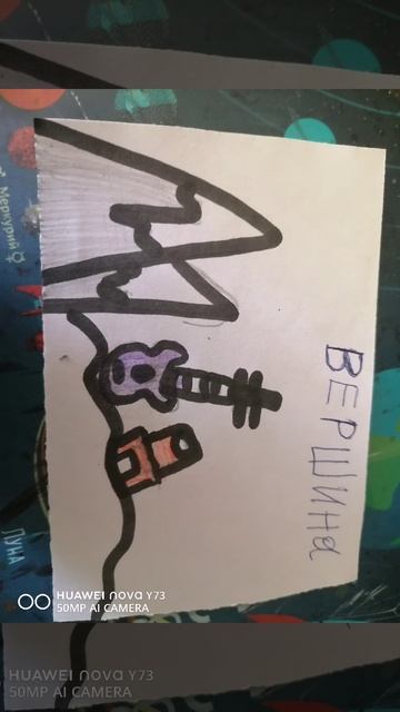 Вершина(текст В.С.Высоцкий)