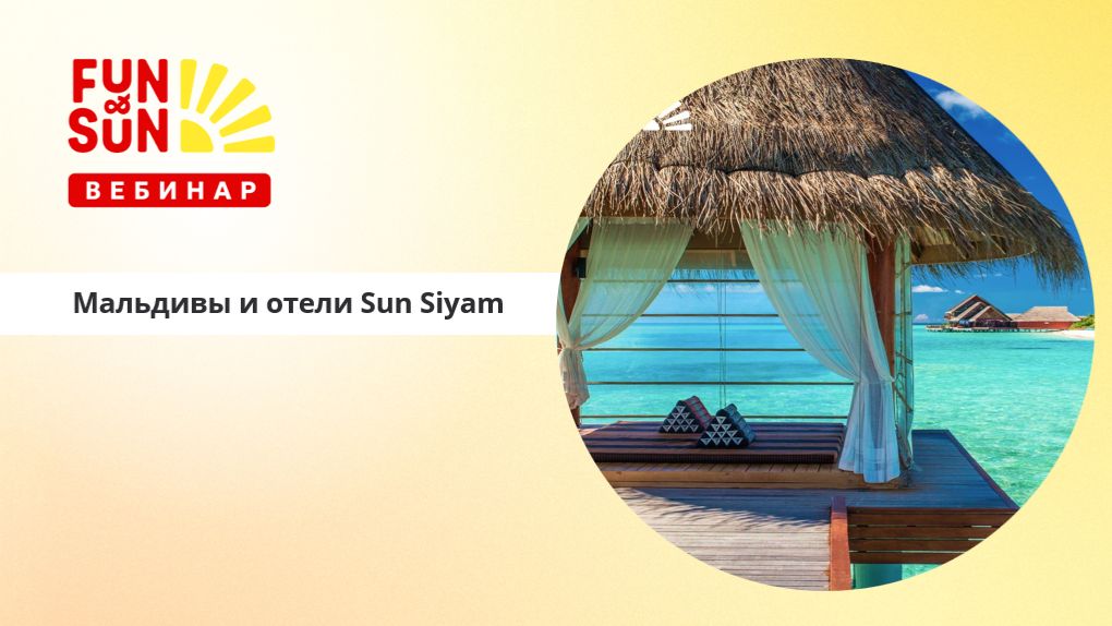 Отели Sun Siyam на Мальдивах: ключевые особенности резортов
