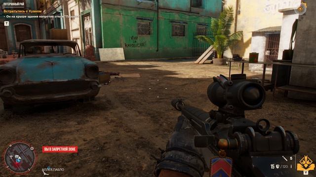 Прохождение. Far Cry 6. Часть 17.