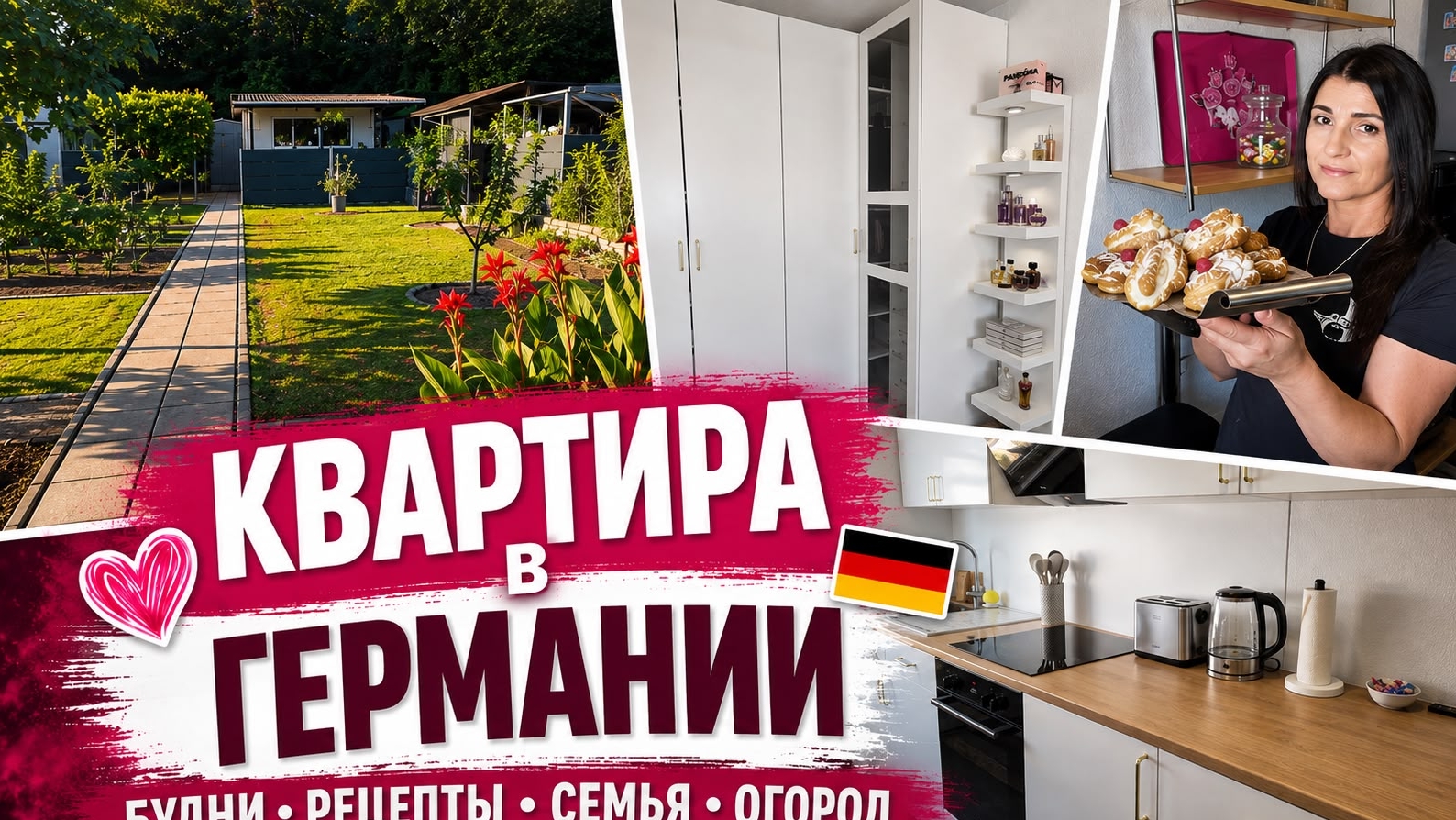 Vlog 🇩🇪 Купили Дочи Квартиру 🏕ОЗОР КВАРТИРЫ Что зделали Пришла Посуда/Заказали Журнальный Столик/
