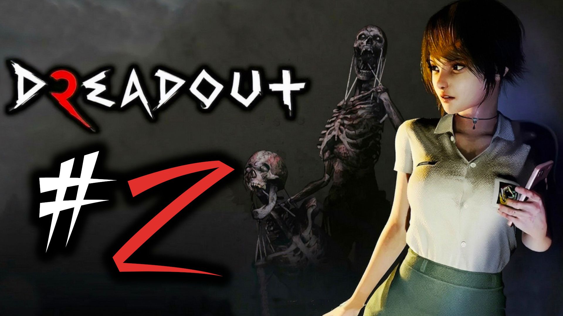 DreadOut 2. Прохождение. #2