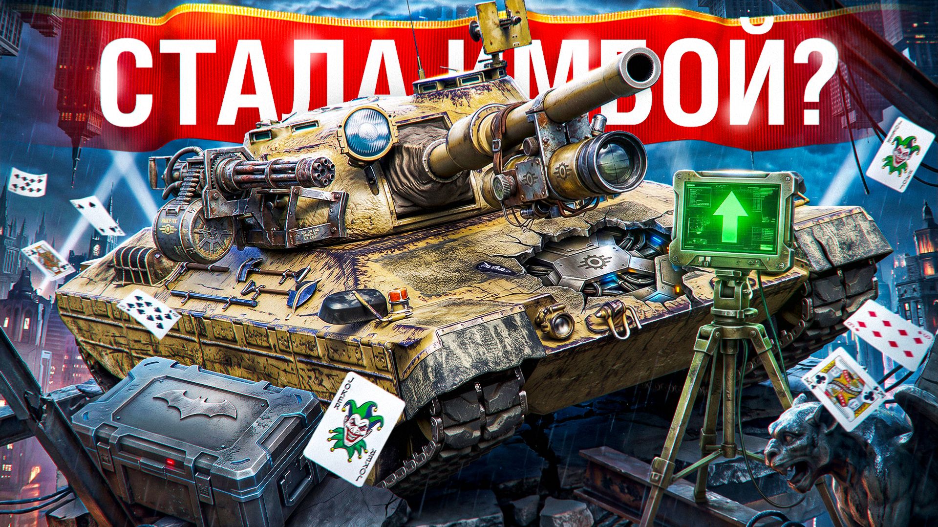 Шотник — Progetto 65 Имба После Апа?