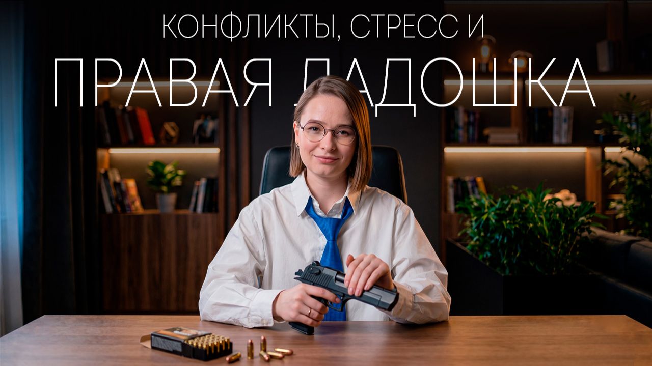 Полезный стресс существует. Как использовать его себе на пользу?
