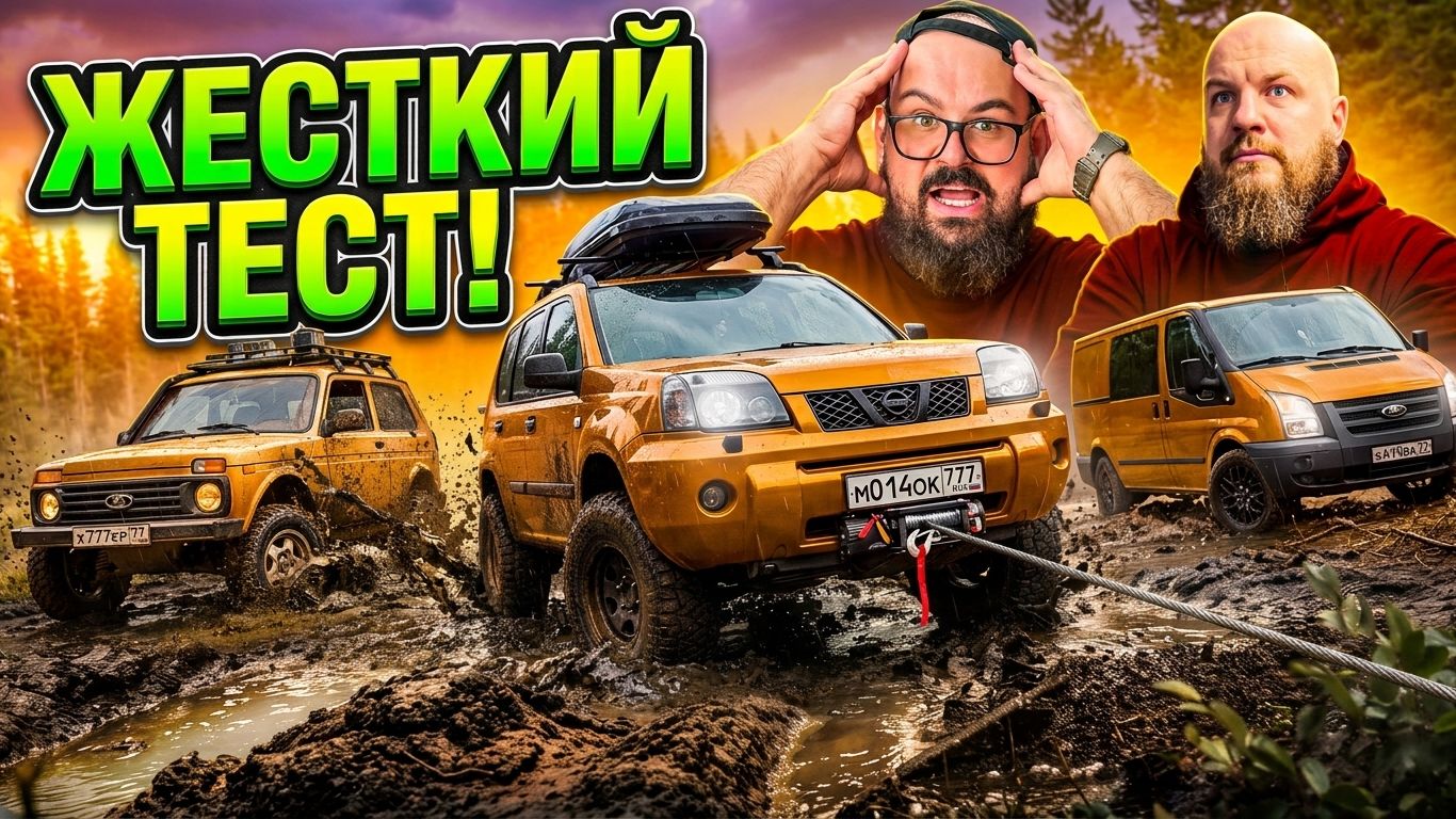 Из ХЛАМА сделал ТЕХНИЧКУ на МЯСНОЙ резине — и она порвала Ниву в бездорожье