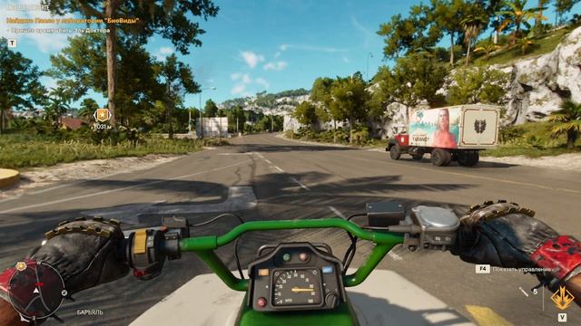 Far Cry 6. Прохождение. 16 часть.