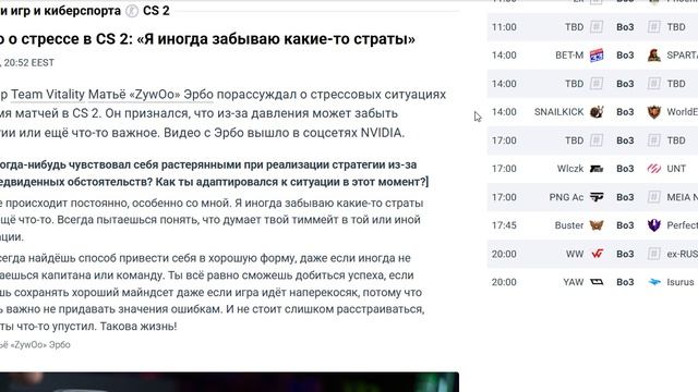 ZywOo о стрессе в CS 2_ «Я иногда забываю какие-то страты»