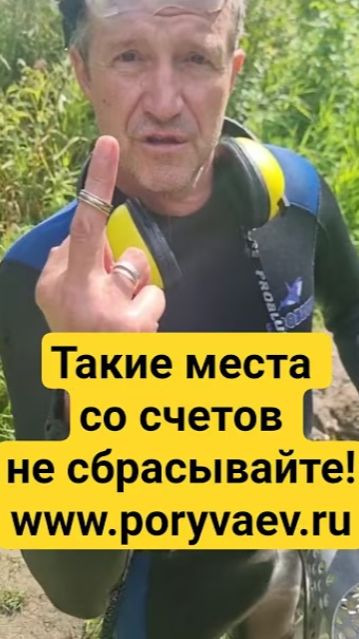 Такие места со счетов не сбрасывайте! Www.poryvaev.ru