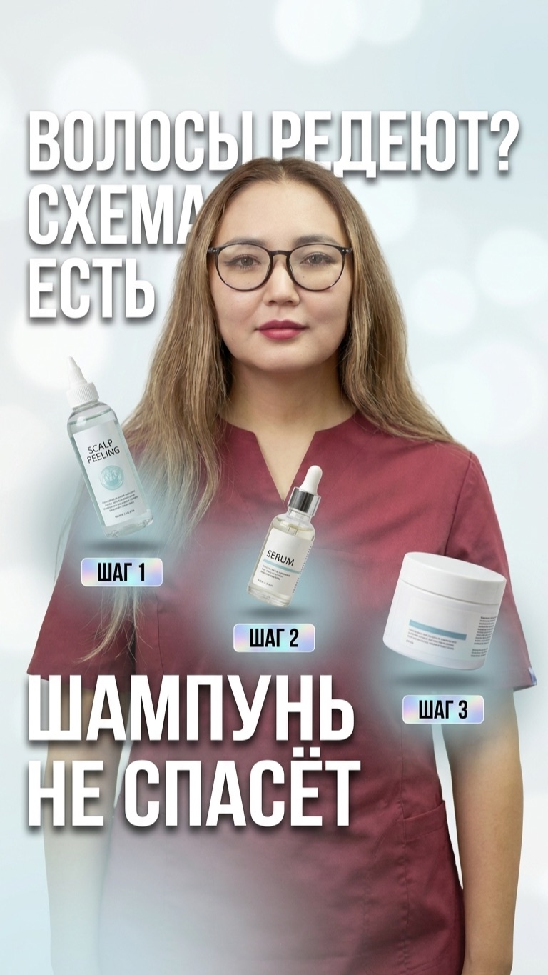 Волосы редеют? 🧵 Вот что реально работает