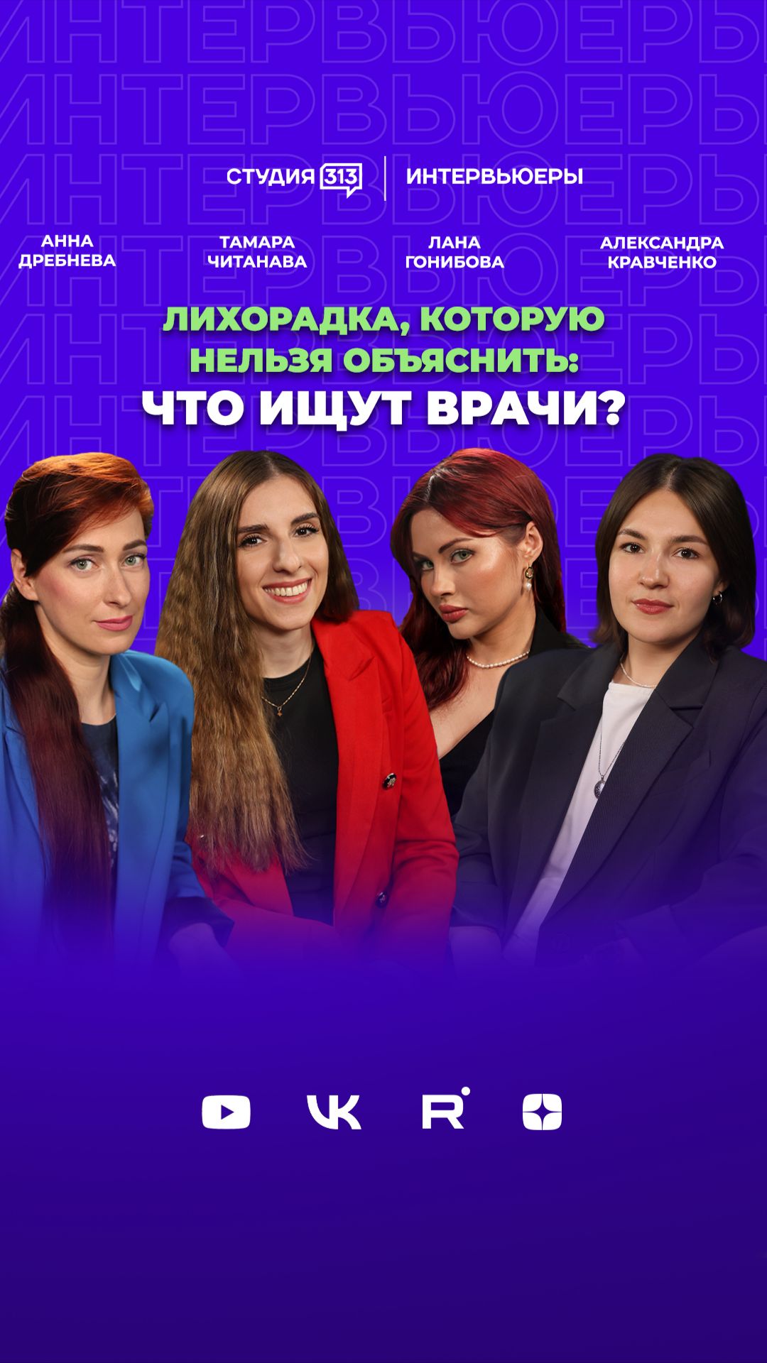 Лихорадка, которую нельзя объяснить: что ищут врачи?