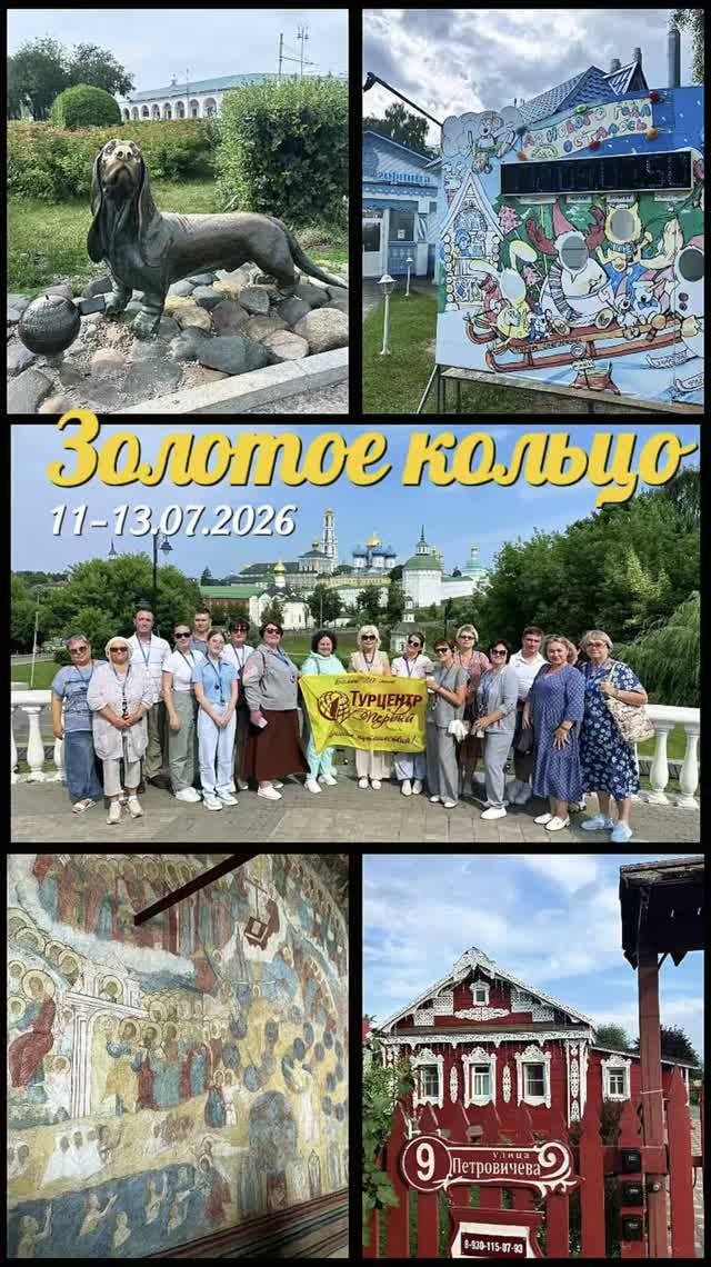 11-13.07.2026 Легендарная Русь