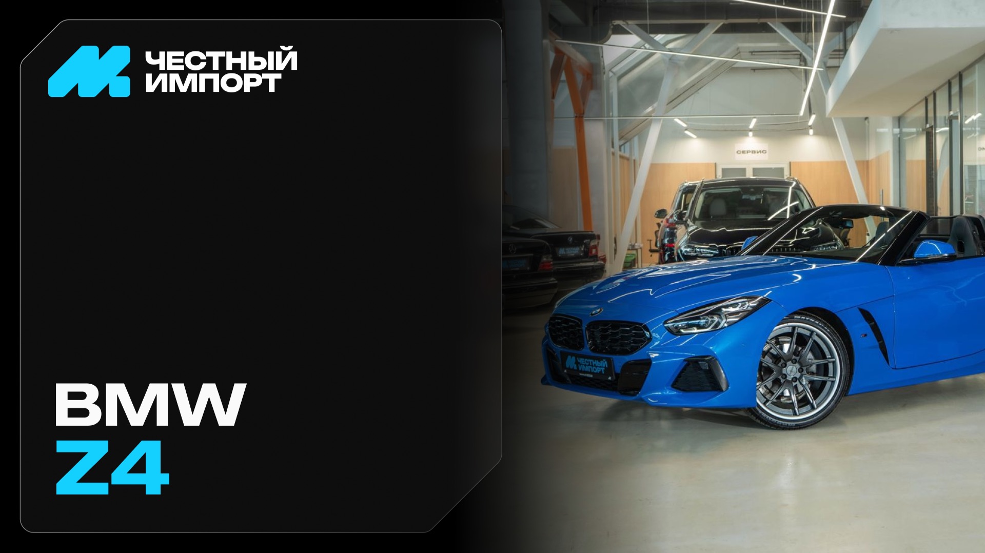 BMW Z4 G29 2021г.
