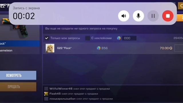 Купите пж