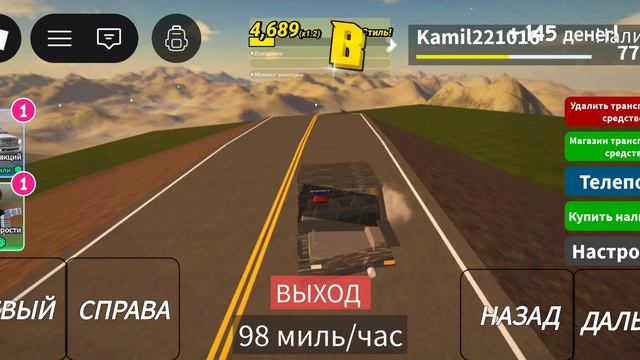 Я должен был доехать до завода чтобы доставить деталь но мне мешала плохая дорога в пустыне !