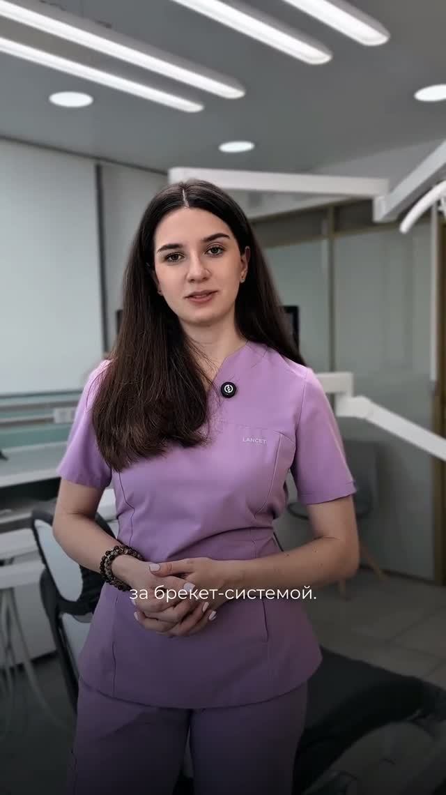 Берегите свою улыбку с первых дней лечения!